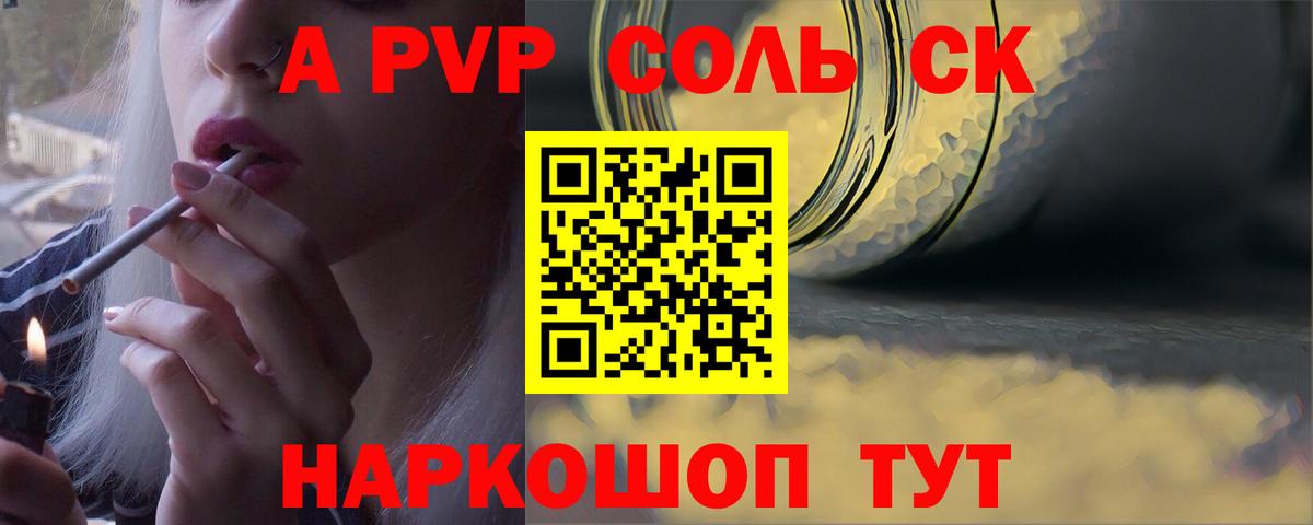 A-PVP VHQ  А ПВП Crystall  закладка  Псков  Вход с VPN  Alpha PVP 