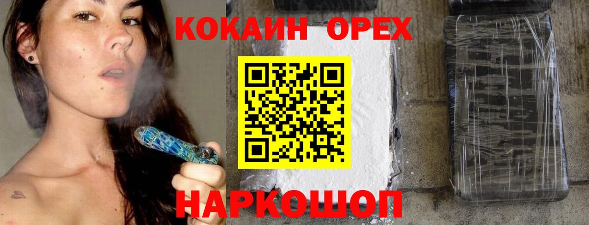 КОКАИН Колумбийский Псков