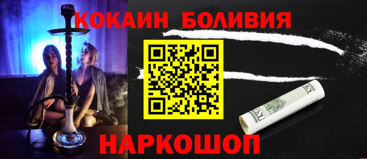 Псков  КОКАИН Fish Scale  Вход с VPN 