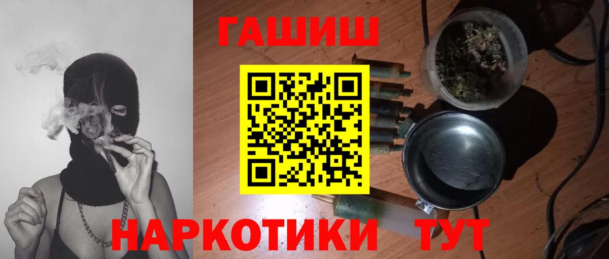 Гашиш  Гашиш убойный  Вход с VPN  Псков  ГАШ hashish 