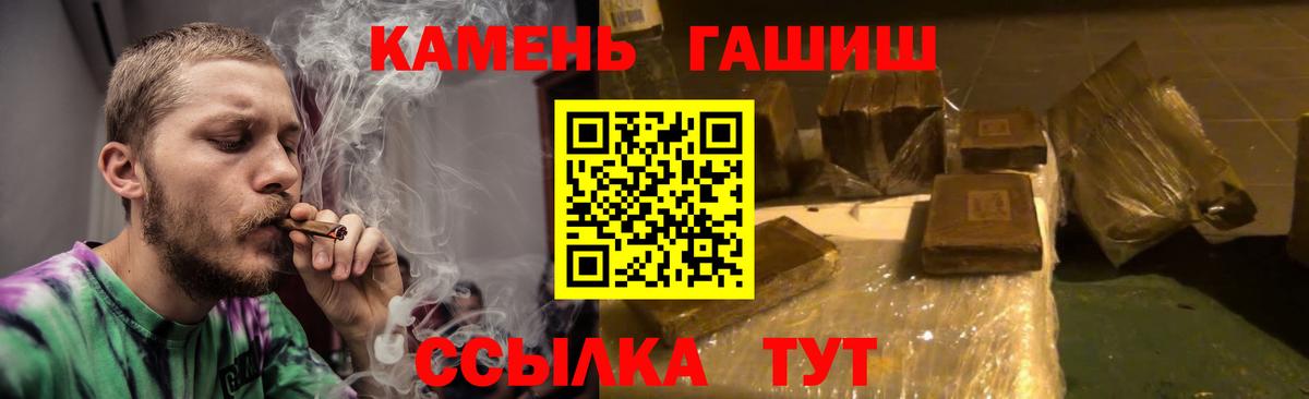 Гашиш ice o lator Псков