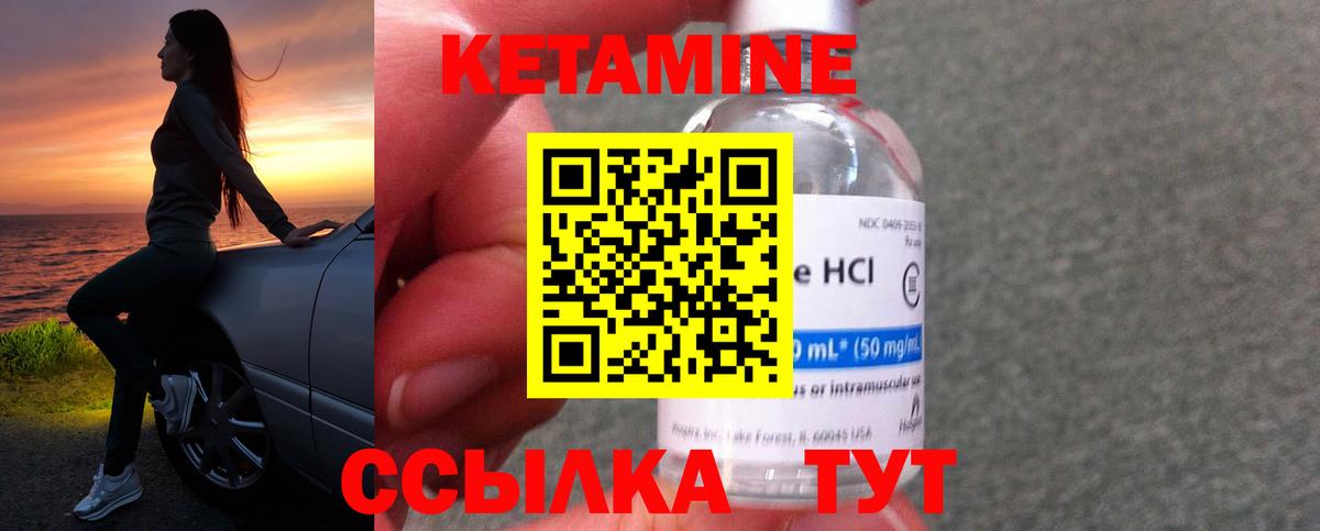 Псков  Кетамин ketamine  Вход с VPN 