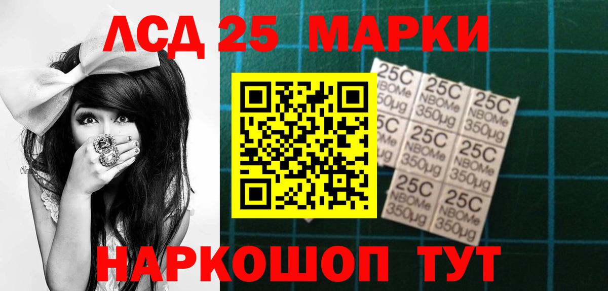 Лсд 25 экстази кислота Псков