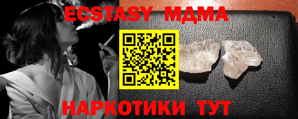 МДМА молли  MDMA Molly  Псков  Вход с VPN 