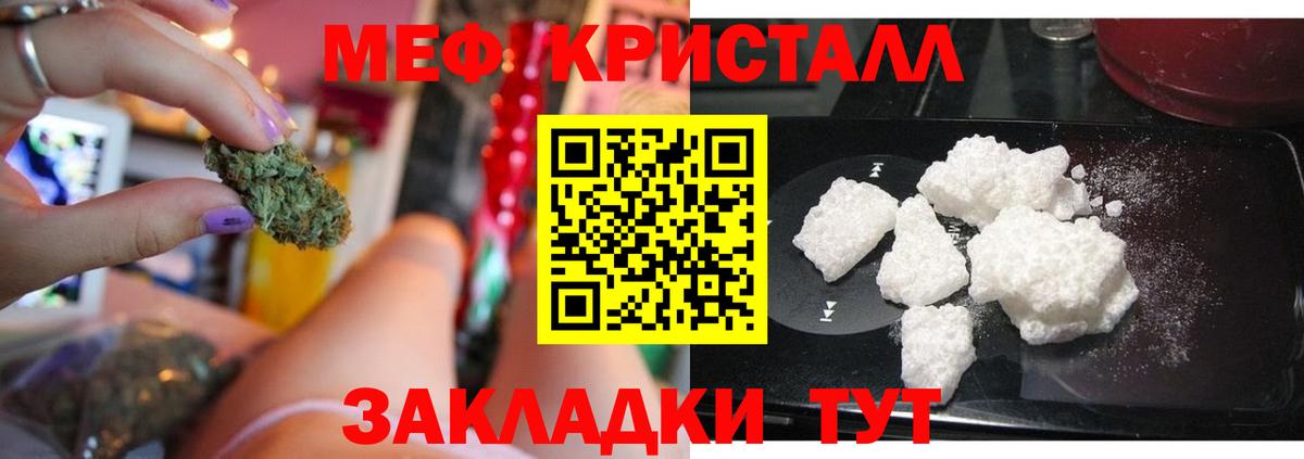 Мефедрон  Псков