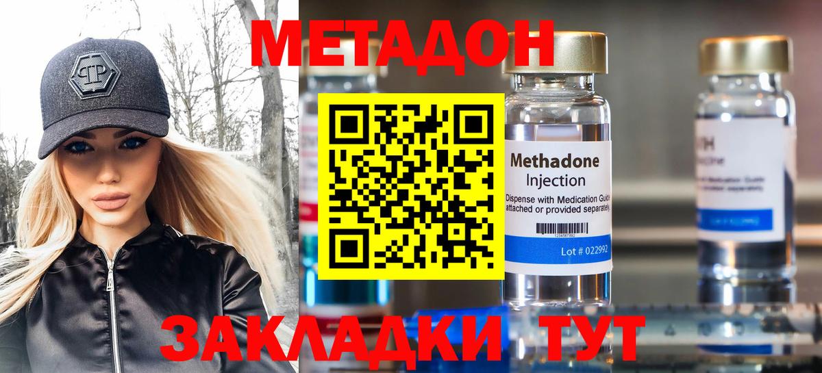 Псков  Метадон кристалл  Вход с VPN  МЕТАДОН мёд 