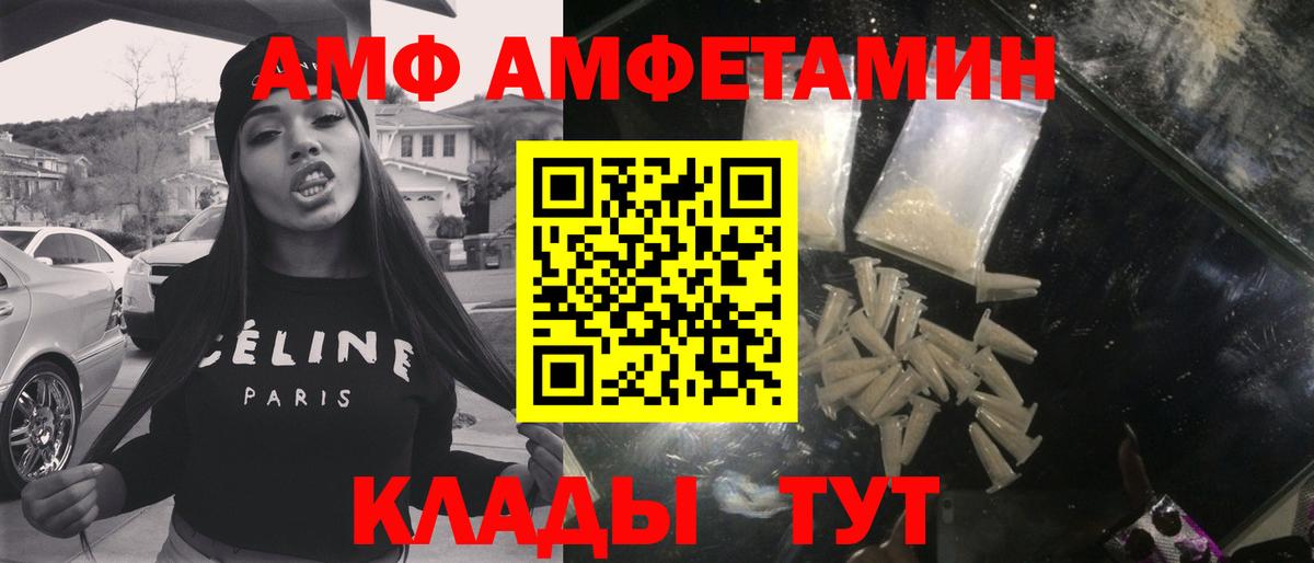 Первитин Methamphetamine  Вход с VPN  Псков 