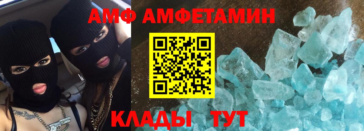 МЕТАМФЕТАМИН винт Псков