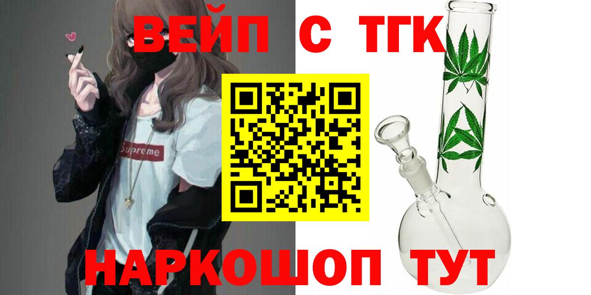 ТГК THC oil Псков