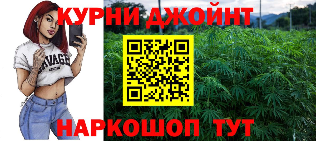 Бошки Шишки семена  Конопля Amnesia  МАРИХУАНА VHQ  Вход с VPN  Псков  Конопля THC 21% 